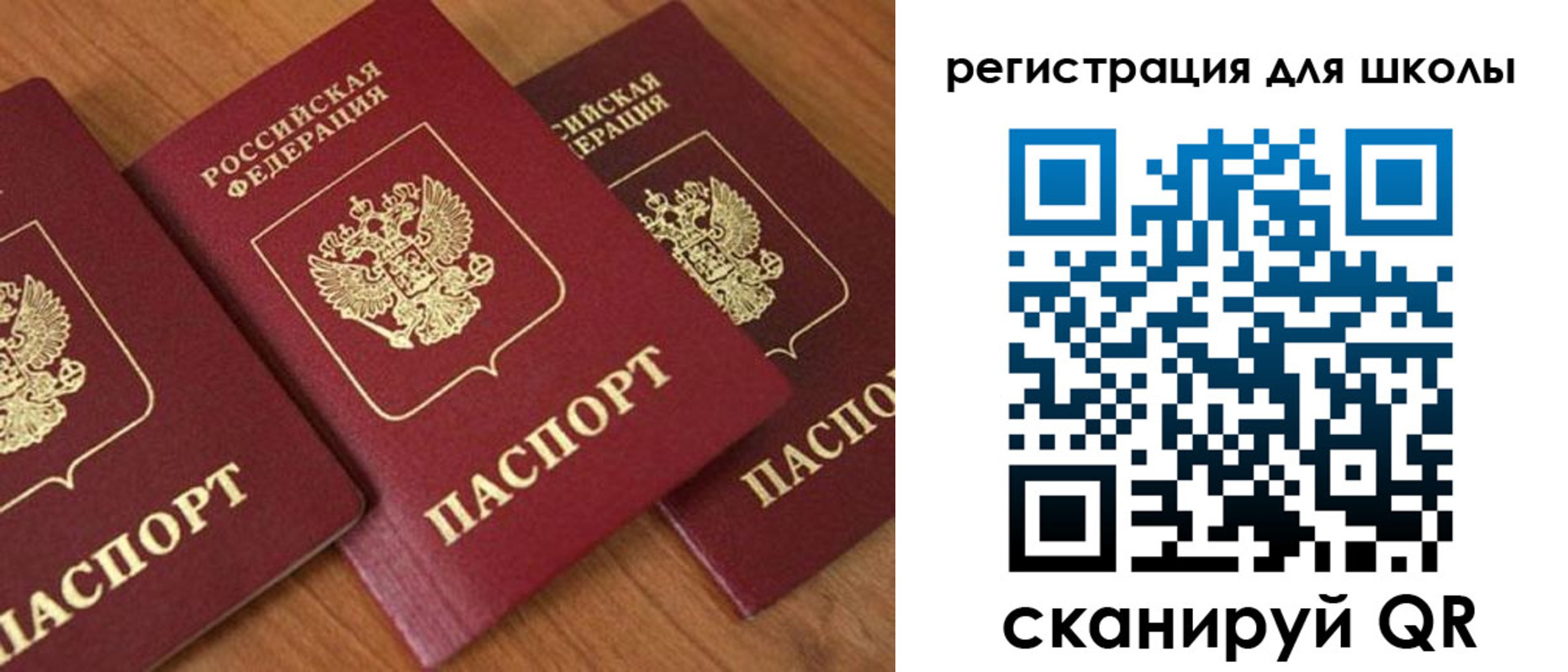 миграционный учет в Алтайском крае