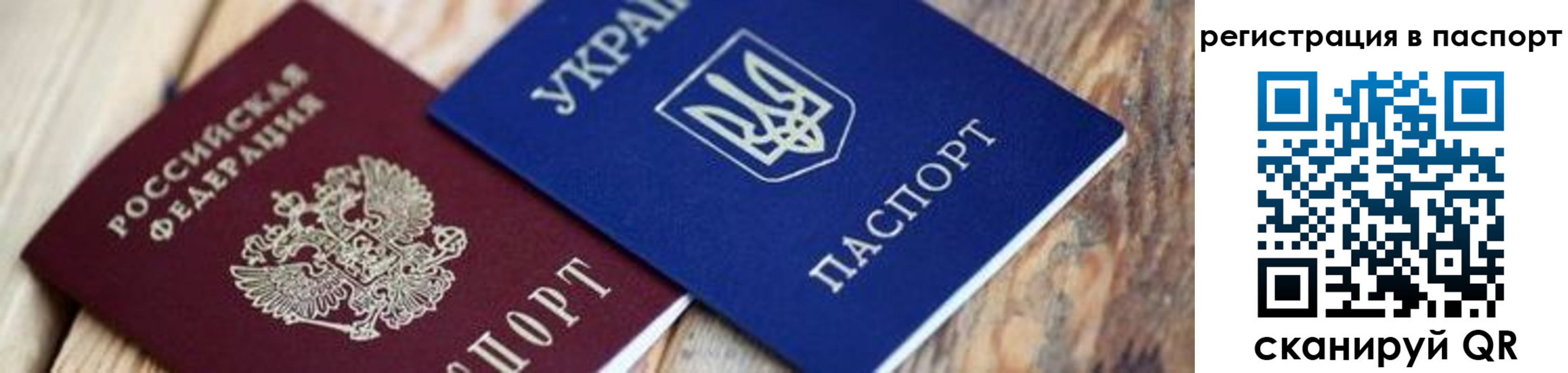 временная регистрация купить в Алтайском крае